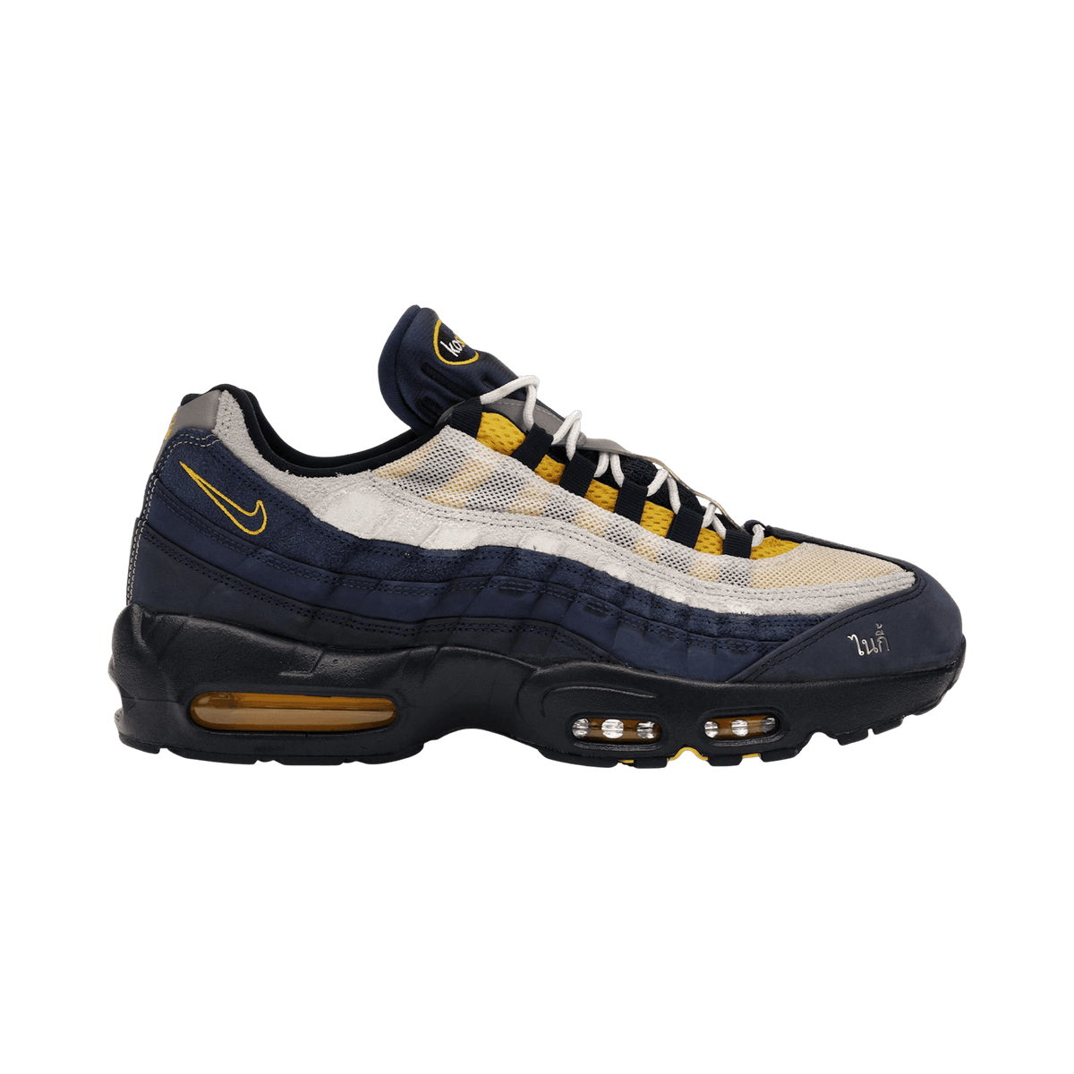Eric Koston x Nike SB x Air Max 95 'Obsidian Speed Yellow'